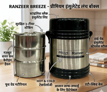 Breeze Ranzer Premium 3-Tier Stainless Steel Lunch Box | 900ml Vacuum Insulated Tiffin Box (Hot & Cold)